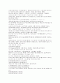 채동번의 중국역사소설 『후한통속연의(後漢通俗演義)』 19회 20회 21회 한문 및 한글번역 26페이지