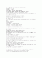 채동번의 중국역사소설 『후한통속연의(後漢通俗演義)』 19회 20회 21회 한문 및 한글번역 27페이지