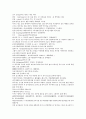 채동번의 중국역사소설 『후한통속연의(後漢通俗演義)』 19회 20회 21회 한문 및 한글번역 28페이지