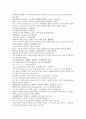 채동번의 중국역사소설 『후한통속연의(後漢通俗演義)』 19회 20회 21회 한문 및 한글번역 29페이지