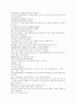 채동번의 중국역사소설 『후한통속연의(後漢通俗演義)』 19회 20회 21회 한문 및 한글번역 31페이지