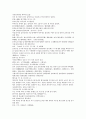 채동번의 중국역사소설 『후한통속연의(後漢通俗演義)』 19회 20회 21회 한문 및 한글번역 32페이지