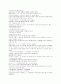 채동번의 중국역사소설 『후한통속연의(後漢通俗演義)』 19회 20회 21회 한문 및 한글번역 33페이지