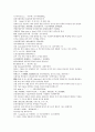 채동번의 중국역사소설 『후한통속연의(後漢通俗演義)』 19회 20회 21회 한문 및 한글번역 34페이지