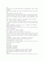 채동번의 중국역사소설 『후한통속연의(後漢通俗演義)』 19회 20회 21회 한문 및 한글번역 36페이지