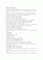채동번의 중국역사소설 『후한통속연의(後漢通俗演義)』 19회 20회 21회 한문 및 한글번역 38페이지