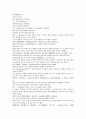 채동번의 중국역사소설 『후한통속연의(後漢通俗演義)』 19회 20회 21회 한문 및 한글번역 40페이지