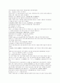 채동번의 중국역사소설 『후한통속연의(後漢通俗演義)』 19회 20회 21회 한문 및 한글번역 42페이지