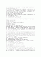 채동번의 중국역사소설 『후한통속연의(後漢通俗演義)』 19회 20회 21회 한문 및 한글번역 44페이지