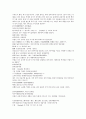 채동번의 중국역사소설 『후한통속연의(後漢通俗演義)』 19회 20회 21회 한문 및 한글번역 45페이지