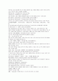 채동번의 중국역사소설 『후한통속연의(後漢通俗演義)』 19회 20회 21회 한문 및 한글번역 46페이지