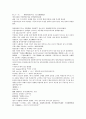 채동번의 중국역사소설 『후한통속연의(後漢通俗演義)』 19회 20회 21회 한문 및 한글번역 48페이지