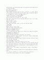 채동번의 중국역사소설 『후한통속연의(後漢通俗演義)』 19회 20회 21회 한문 및 한글번역 49페이지