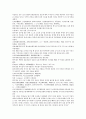 채동번의 중국역사소설 『후한통속연의(後漢通俗演義)』 19회 20회 21회 한문 및 한글번역 50페이지
