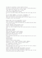 채동번의 중국역사소설 『후한통속연의(後漢通俗演義)』 19회 20회 21회 한문 및 한글번역 52페이지