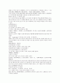 채동번의 중국역사소설 『후한통속연의(後漢通俗演義)』 19회 20회 21회 한문 및 한글번역 53페이지