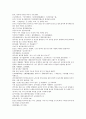 채동번의 중국역사소설 『후한통속연의(後漢通俗演義)』 19회 20회 21회 한문 및 한글번역 55페이지