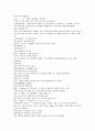 채동번의 중국역사소설 『후한통속연의(後漢通俗演義)』 19회 20회 21회 한문 및 한글번역 56페이지