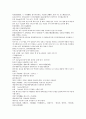 채동번의 중국역사소설 『후한통속연의(後漢通俗演義)』 19회 20회 21회 한문 및 한글번역 57페이지