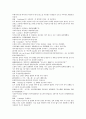 채동번의 중국역사소설 『후한통속연의(後漢通俗演義)』 19회 20회 21회 한문 및 한글번역 58페이지