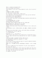 채동번의 중국역사소설 『후한통속연의(後漢通俗演義)』 19회 20회 21회 한문 및 한글번역 59페이지