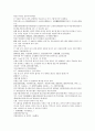 채동번의 중국역사소설 『후한통속연의(後漢通俗演義)』 19회 20회 21회 한문 및 한글번역 60페이지