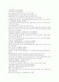 채동번의 중국역사소설 『후한통속연의(後漢通俗演義)』 19회 20회 21회 한문 및 한글번역 61페이지