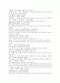 채동번의 중국역사소설 『후한통속연의(後漢通俗演義)』 19회 20회 21회 한문 및 한글번역 62페이지