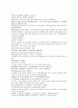 채동번의 중국역사소설 『후한통속연의(後漢通俗演義)』 19회 20회 21회 한문 및 한글번역 64페이지