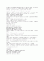 채동번의 중국역사소설 『후한통속연의(後漢通俗演義)』 19회 20회 21회 한문 및 한글번역 65페이지
