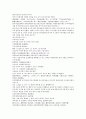 채동번의 중국역사소설 『후한통속연의(後漢通俗演義)』 19회 20회 21회 한문 및 한글번역 67페이지