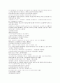 채동번의 중국역사소설 『후한통속연의(後漢通俗演義)』 19회 20회 21회 한문 및 한글번역 68페이지