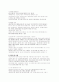 심리상담의 미술매체 - 미술심리상담에서 매체 활용의 심리학적의미와 미술매체종류와 활용법, 매체활용의 기본영역 회화영역, 조소영역, 콜라주 영역, 내담자의 상담 목표와 상황에 맞제 매체활용기법을 파악 8페이지