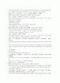 채동번의 동한역사소설 『후한통속연의(後漢通俗演義)』 22회 23회 24회 한문 및 한글번역 2페이지
