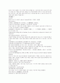 채동번의 동한역사소설 『후한통속연의(後漢通俗演義)』 22회 23회 24회 한문 및 한글번역 5페이지