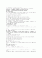 채동번의 동한역사소설 『후한통속연의(後漢通俗演義)』 22회 23회 24회 한문 및 한글번역 6페이지