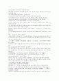 채동번의 동한역사소설 『후한통속연의(後漢通俗演義)』 22회 23회 24회 한문 및 한글번역 8페이지