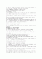 채동번의 동한역사소설 『후한통속연의(後漢通俗演義)』 22회 23회 24회 한문 및 한글번역 12페이지
