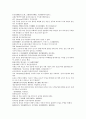 채동번의 동한역사소설 『후한통속연의(後漢通俗演義)』 22회 23회 24회 한문 및 한글번역 14페이지