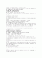 채동번의 동한역사소설 『후한통속연의(後漢通俗演義)』 22회 23회 24회 한문 및 한글번역 15페이지