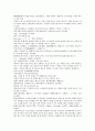채동번의 동한역사소설 『후한통속연의(後漢通俗演義)』 22회 23회 24회 한문 및 한글번역 17페이지