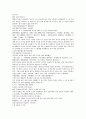 채동번의 동한역사소설 『후한통속연의(後漢通俗演義)』 22회 23회 24회 한문 및 한글번역 20페이지