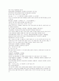 채동번의 동한역사소설 『후한통속연의(後漢通俗演義)』 22회 23회 24회 한문 및 한글번역 24페이지