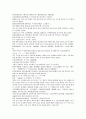 채동번의 동한역사소설 『후한통속연의(後漢通俗演義)』 22회 23회 24회 한문 및 한글번역 27페이지