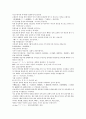 채동번의 동한역사소설 『후한통속연의(後漢通俗演義)』 22회 23회 24회 한문 및 한글번역 33페이지