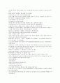 채동번의 동한역사소설 『후한통속연의(後漢通俗演義)』 22회 23회 24회 한문 및 한글번역 39페이지