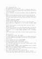 채동번의 동한역사소설 『후한통속연의(後漢通俗演義)』 22회 23회 24회 한문 및 한글번역 40페이지