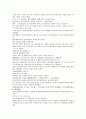 채동번의 동한역사소설 『후한통속연의(後漢通俗演義)』 22회 23회 24회 한문 및 한글번역 48페이지