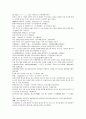 채동번의 동한역사소설 『후한통속연의(後漢通俗演義)』 22회 23회 24회 한문 및 한글번역 53페이지