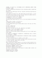 채동번의 동한역사소설 『후한통속연의(後漢通俗演義)』 22회 23회 24회 한문 및 한글번역 56페이지